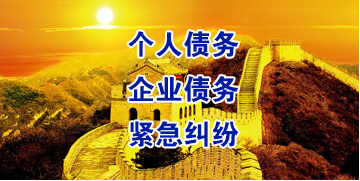 阳新要账公司