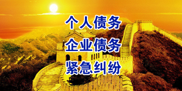 阳新追债公司